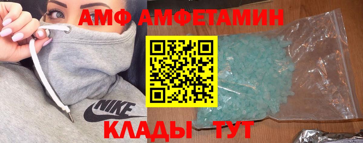 Амфетамин Розовый Зерноград