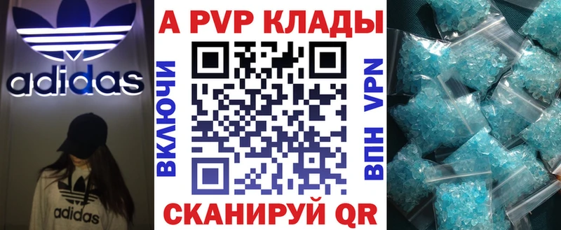 Alpha-PVP крисы CK  наркошоп  Зерноград 