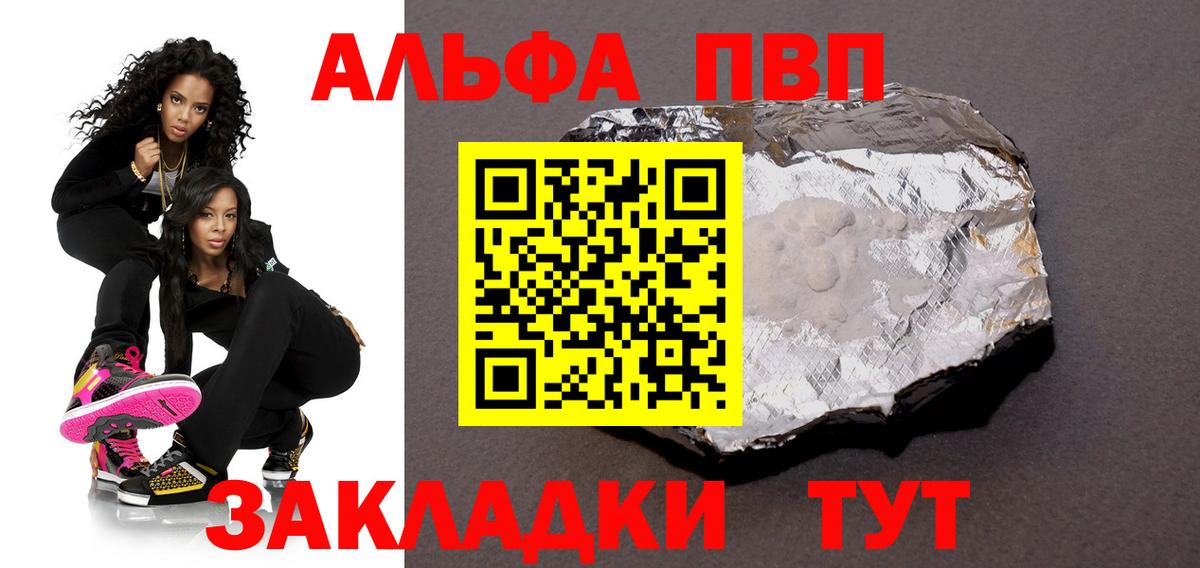 Альфа ПВП Соль  APVP кристаллы  Альфа ПВП СК  Зерноград  A-PVP  Вход с VPN 