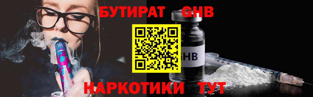 Зерноград  Бутират BDO  Вход с VPN 