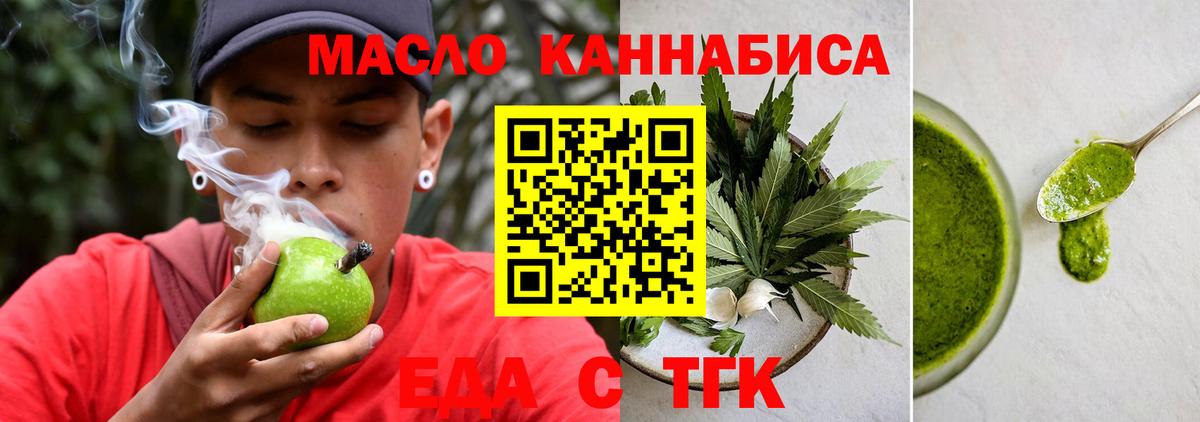 Еда ТГК марихуана Зерноград