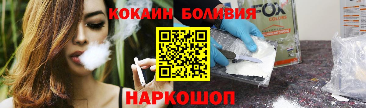 Зерноград  Кокаин  Вход с VPN  Кокаин Fish Scale 