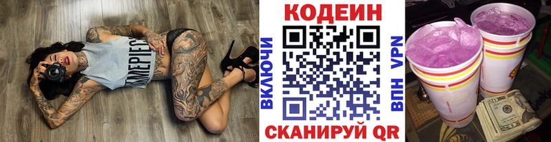Кодеиновый сироп Lean напиток Lean (лин)  где можно купить наркотик  Зерноград 