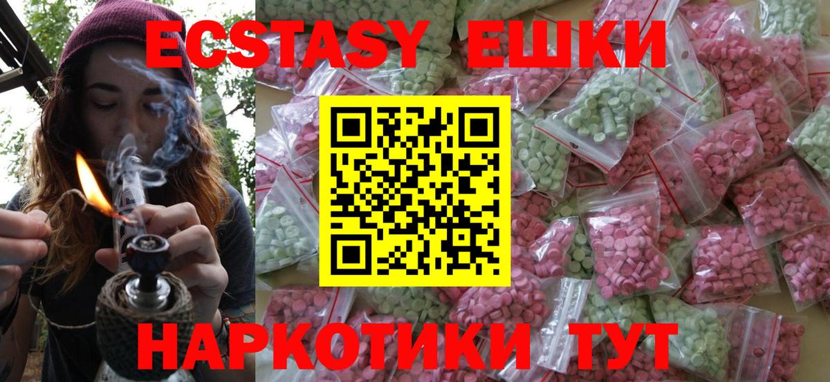 Ecstasy Дубай  Вход с VPN  Зерноград  Экстази VHQ 
