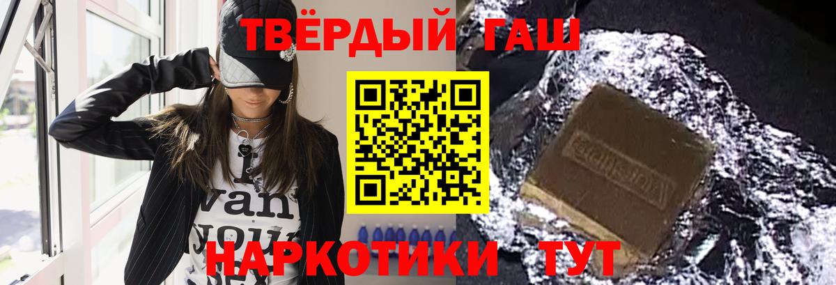 ГАШИШ хэш Зерноград