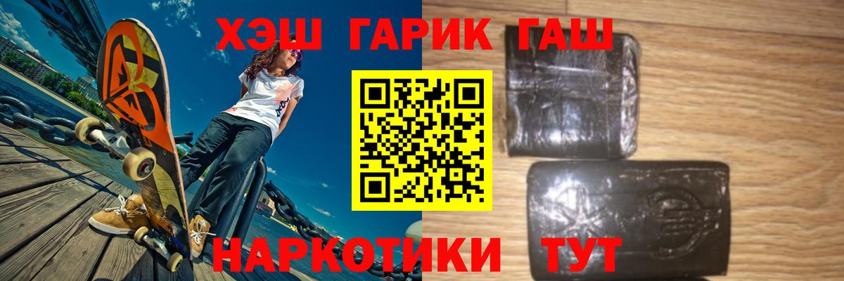 ГАШИШ  ГАШ Ice-O-Lator  Вход с VPN  Зерноград 