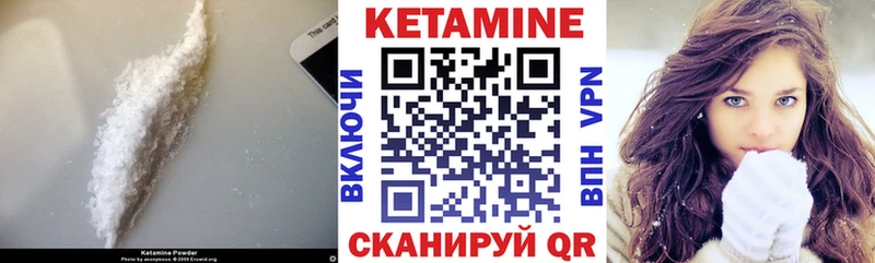 КЕТАМИН ketamine  дарк нет клад  Зерноград 