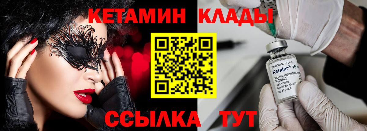 Зерноград  Кетамин ketamine  Вход с VPN  КЕТАМИН VHQ 