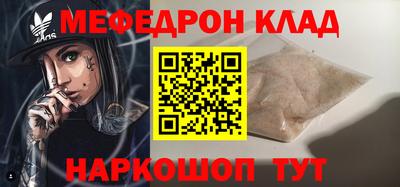 мефедрон VHQ Мариинск