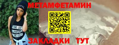 первитин Малгобек