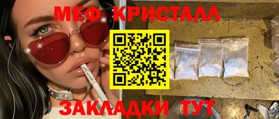 мефедрон VHQ Мариинск