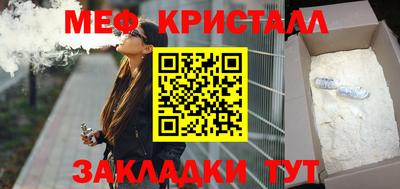 мефедрон VHQ Мариинск