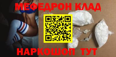 мефедрон VHQ Мариинск