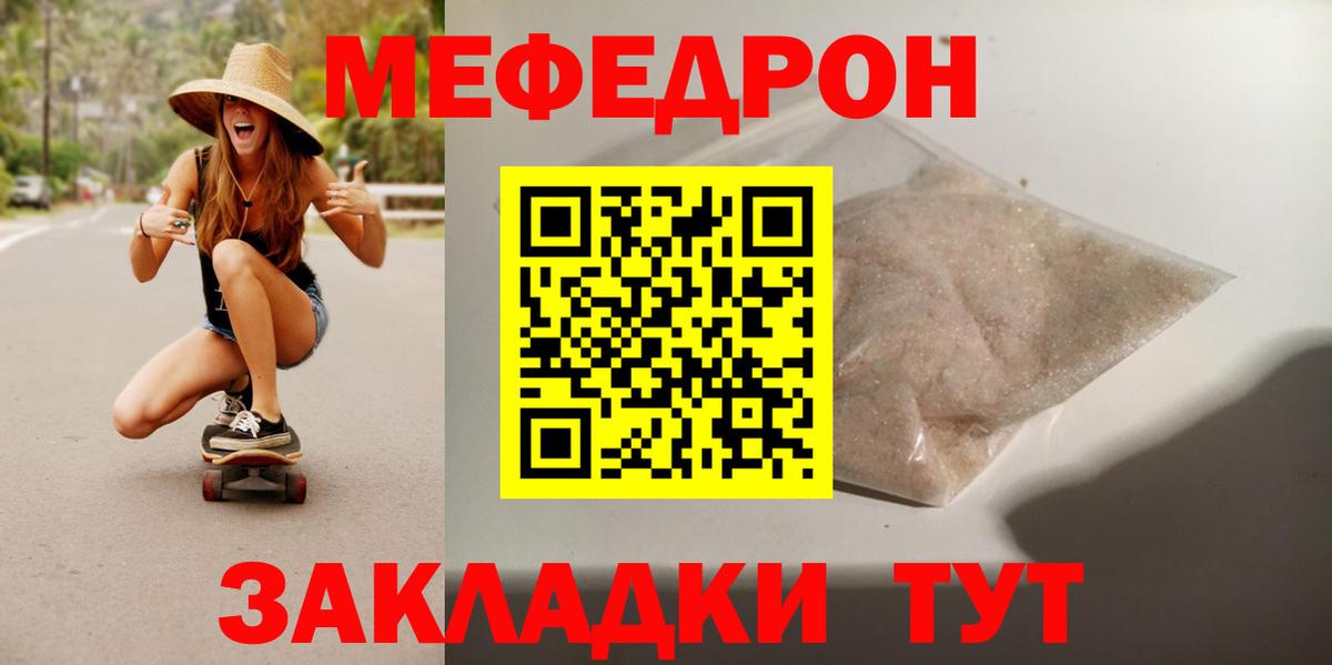 МЕФ  Меф 4 MMC  Зерноград  Вход с VPN  МЯУ-МЯУ мяу мяу 