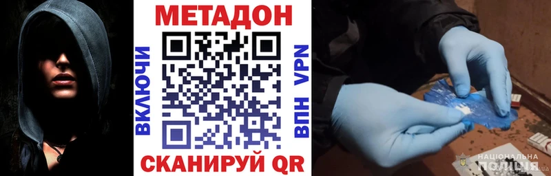 МЕТАДОН methadone  Зерноград 