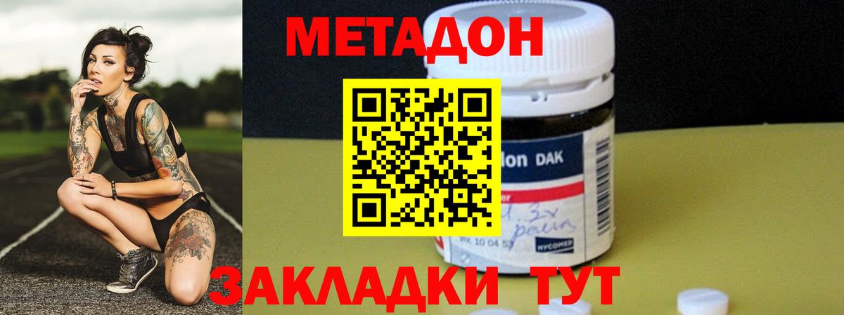 Зерноград  нарко площадка наркотические препараты  Вход с VPN  Метадон кристалл 